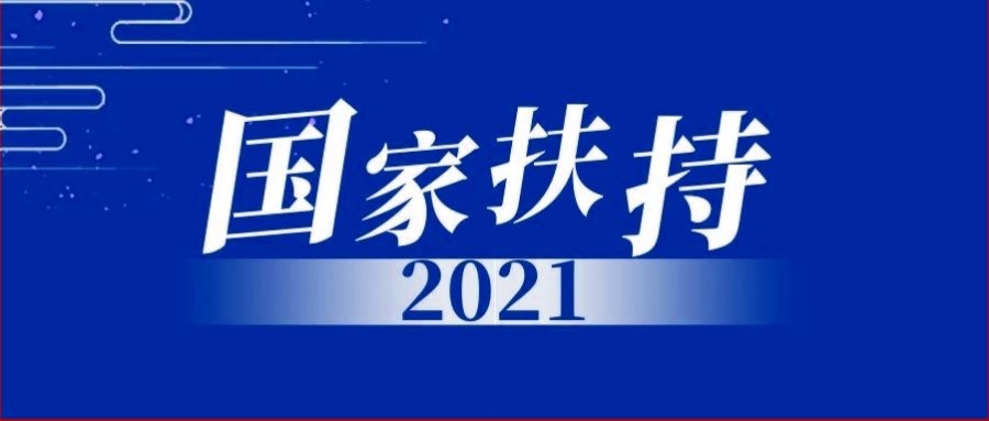 小微企業(yè)、個體工商戶速看，國家扶持來了！