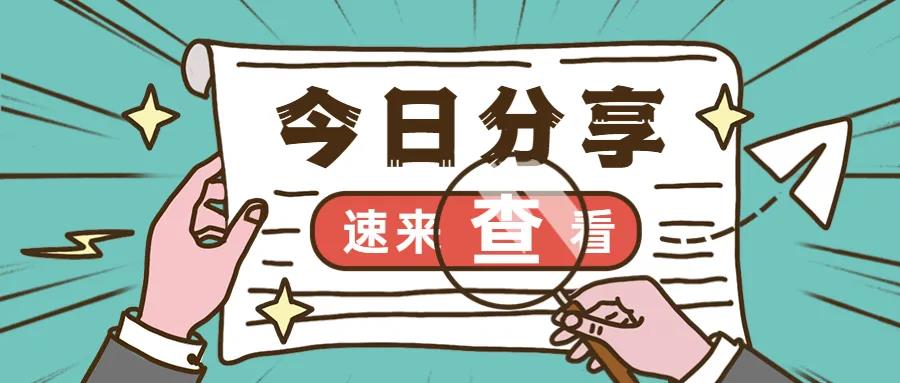 來了，差額征稅政策在這里！