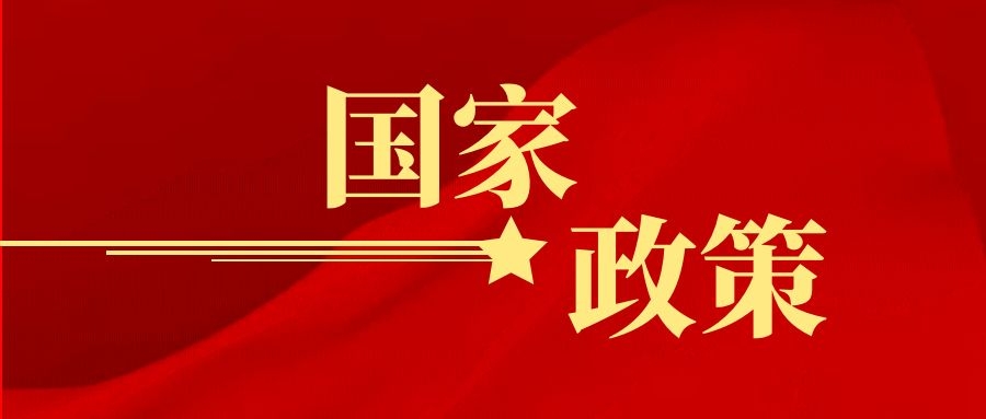 國務院常務會定了！今年1月1日起，制造業(yè)企業(yè)研發(fā)費用加計扣除比例提至100%