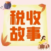 稅務(wù)青年學(xué)黨史丨穿越百年，感受趙一曼烈士紅色家書的力量