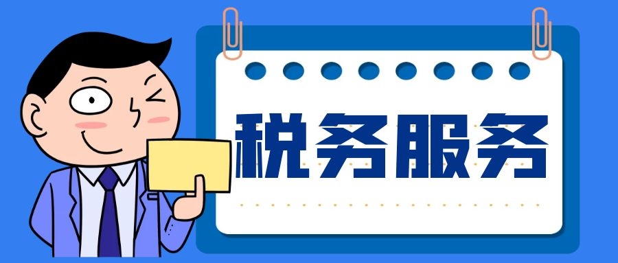 收藏！如何理解稅收協(xié)定中的特許權(quán)使用費(fèi)？