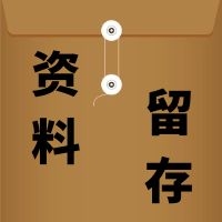 財(cái)務(wù)注意啦！研發(fā)費(fèi)用加計(jì)扣除，這些資料需留存?zhèn)洳椋?>
                                            </a>
                                        </div>
                                        <div   id=