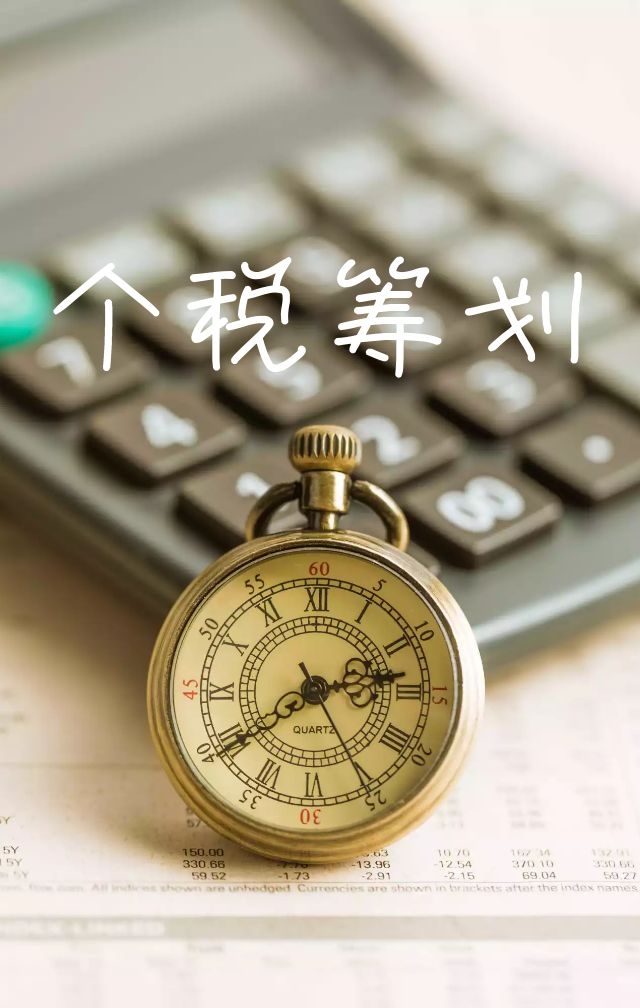 一筆經(jīng)濟(jì)業(yè)務(wù)不同的處理方式！如何才能更好的稅務(wù)咨詢？