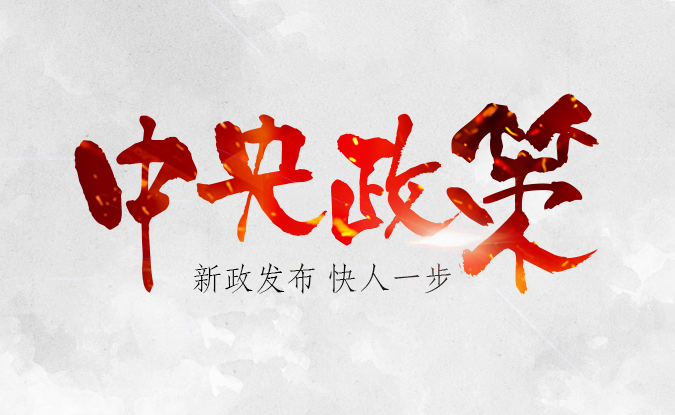 國家稅務(wù)總局關(guān)于發(fā)布《稅務(wù)行政處罰“首違不罰”事項清單》的公告