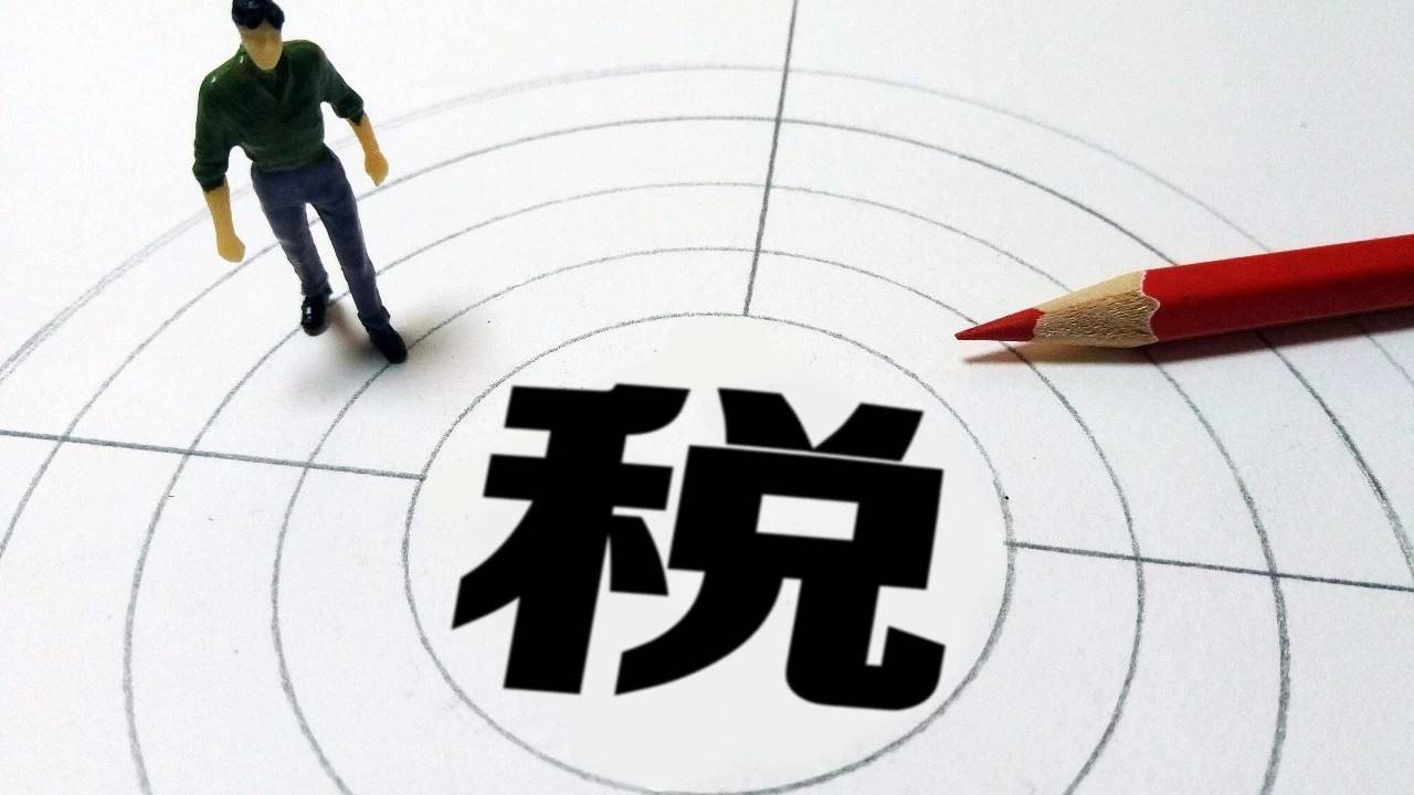 2021重點(diǎn)稅收優(yōu)惠集錦&享受條件