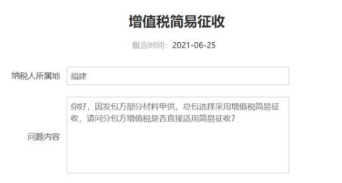 總包采用簡易征收，分包方是否也適用簡易征收