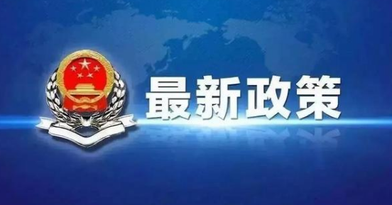 國家稅務(wù)總局公告2021年第21號(hào)