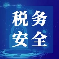 一起經(jīng)濟訴訟引出的虛開發(fā)票稽查案