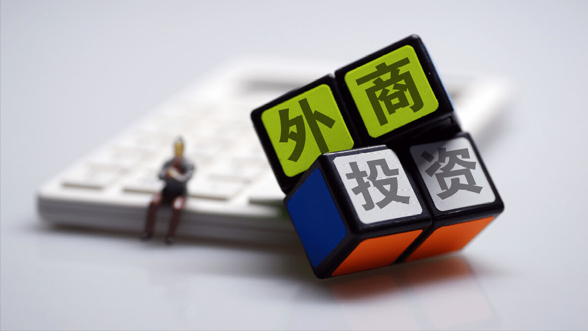 外商再投資：特殊情形下遞延納稅咋處理？