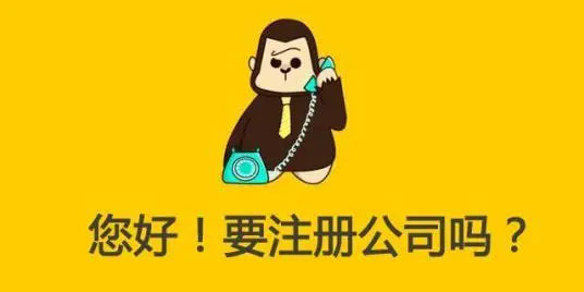 南京辦理工商注冊的詳細(xì)流程