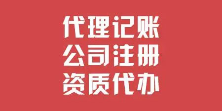 南京注冊(cè)公司代辦【177-9856-7701】